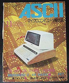 ASCII 1977N11