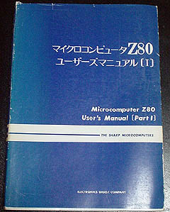 Z80 User's Manual Vol 1.